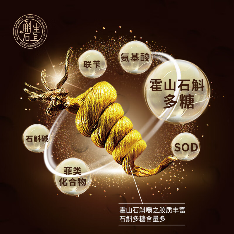 霍山石斛正宗霍山石斛米斛枫斗龙头凤尾原产地2克养生滋补尝鲜非铁皮健康