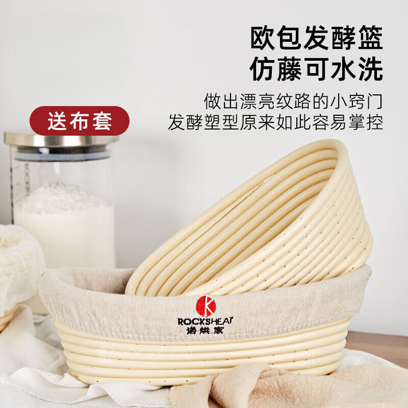 YWZR發(fā)酵籃歐包塑膠歐式發(fā)酵藤籃 鄉(xiāng)村面包橢圓面包發(fā)酵碗仿藤編籃烘 淺色仿藤籃【11*6cm】