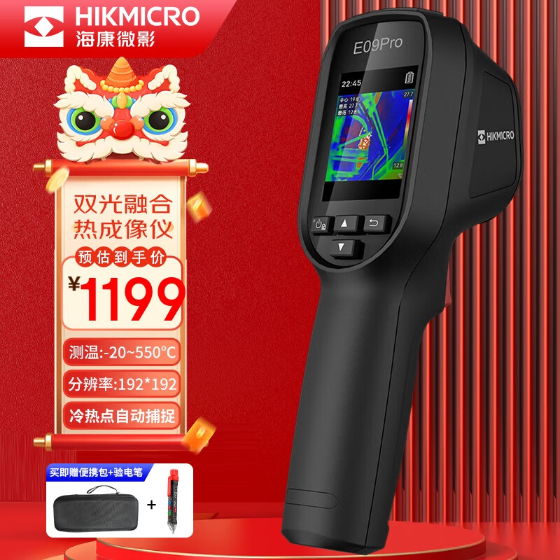海康微影（HIKMICRO）熱成像儀高清紅外熱成像夜視儀熱像儀探測器漏水檢測儀 E09Pro