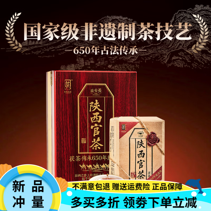 幾于道涇陽(yáng)茯茶紅木禮盒500g  黑茶磚茶金花茯茶 陜西特產(chǎn)
