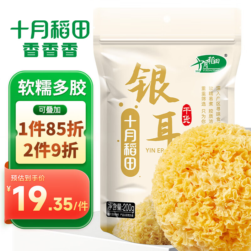 ʮ�µ���  ����Ŵ�� 200g �����ľ�� �������ӹ�Բ�ٺϸ����� ������Ŵ