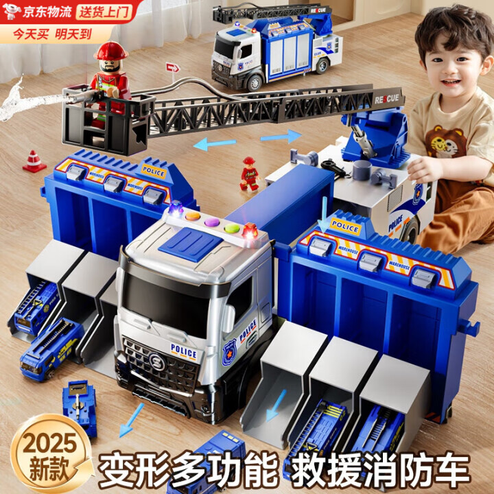 梦多福消防车益智儿童玩具男孩3-6岁生日礼物男童2小孩4宝宝5小男孩 山姆同款警车+6合金车+礼盒 警车玩具二三四五周岁宝宝小学生