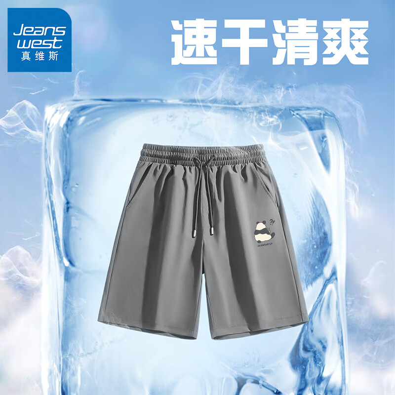 真维斯冰丝速干短裤男夏季薄款冰感透气空调五分裤男士户外运动沙滩裤GW 中灰#ZS喝茶熊猫 2XL