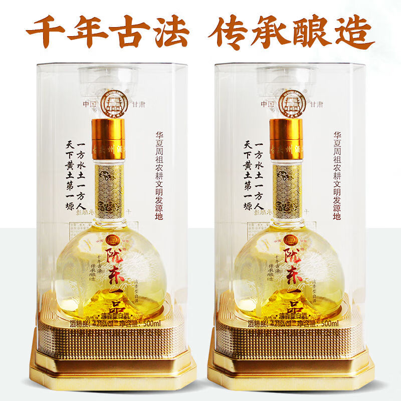 古庆州甘肃庆阳特产古庆州陇东一品清香型纯粮食酿造透明礼盒装白酒