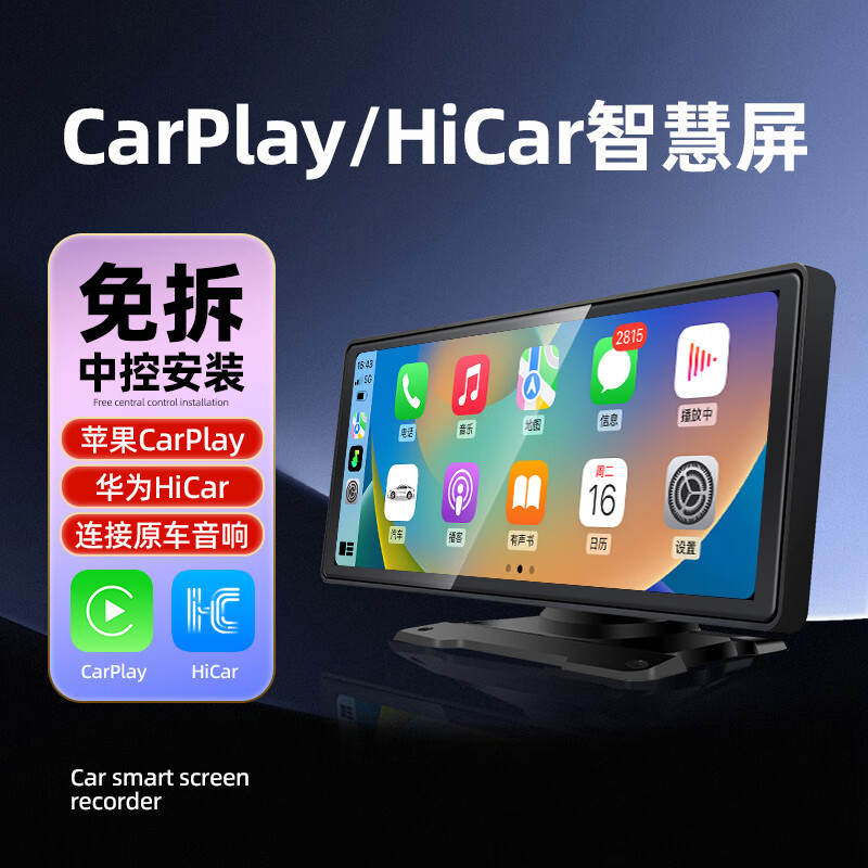 ·�𱦳����ǻ�������CarPlay��ΪHiCar������Яʽ�������� 241Ԫ