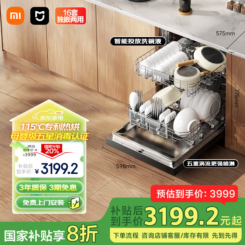 �׼�С��ϴ���16��S10Ƕ��ʽ����ʽ��Ƕ��������Ͷ��ϴ��Һ115���ȷ���ĸӤ����������QMDW1606M