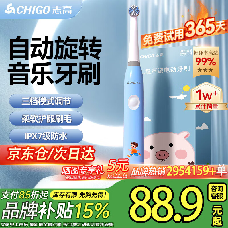 ڲ־ѡһͯͯת綯ˢͯ綯ˢ4-6-15ϺȫԶ ˢͷԴֽDIY 2025ȫͯˢͯ72.81Ԫ