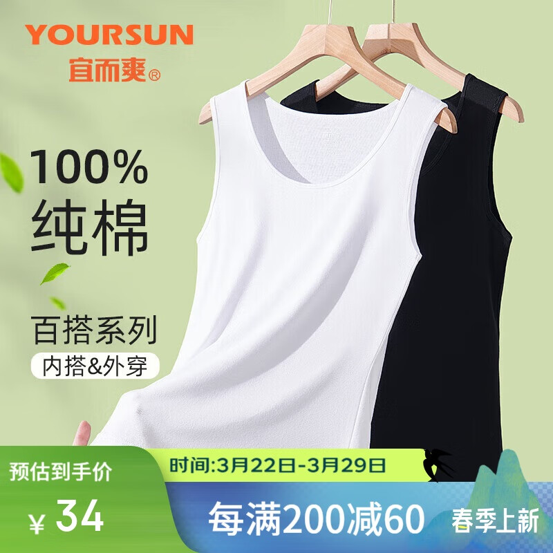 宜而爽【100%純棉】女士吊帶背心女夏季無袖打底衫汗衫寬松內(nèi)搭兩件裝