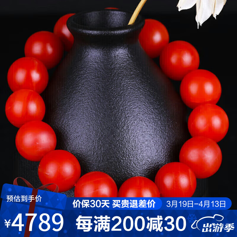 石玥珠寶收藏級14-15mm天然保山南紅瑪瑙手串轉(zhuǎn)運珠手鏈男女士款 水晶瑪瑙