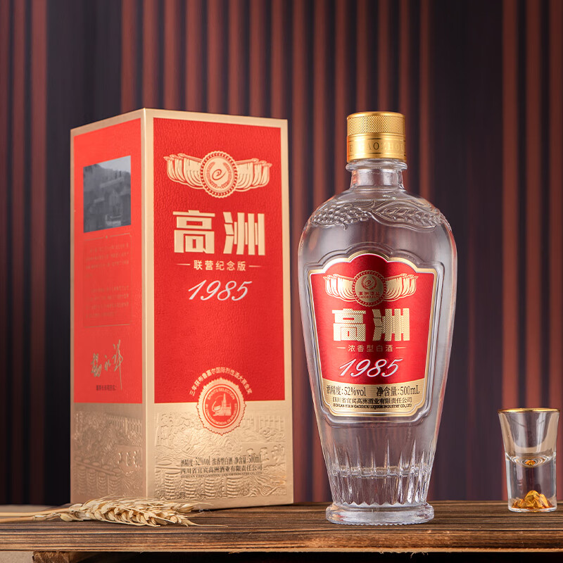 高洲白酒1985联营纪念酒【五粮液联办酒厂】浓香老酒大曲酒纯粮酒陈酿 52度 500mL 2瓶 【配礼品袋】