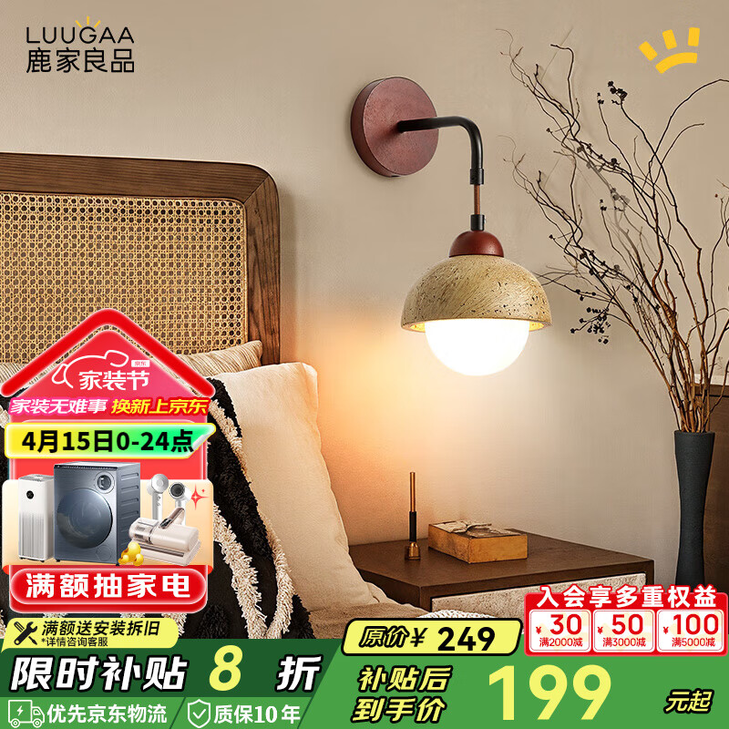 ¹����Ʒ��LUUGAA�����Żƶ�ʯ�ڵƴ�ͷ�����йŷ����ұڵƿ�������̨��������ɽ�ƾ� ������ȫ����15cm��ɫ��5W