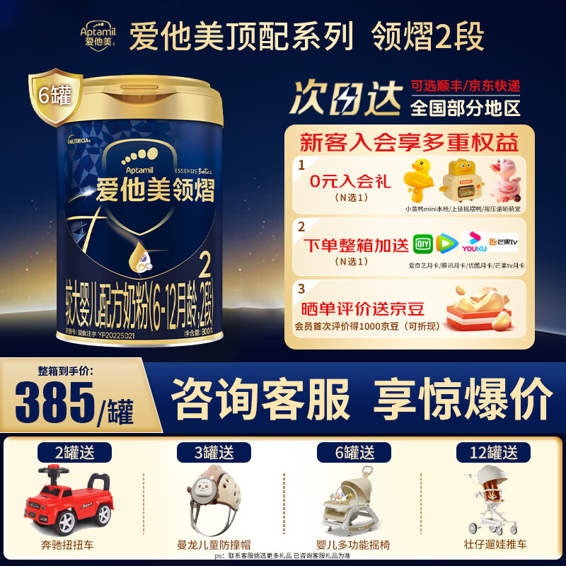 ��������Aptamil�������������̷�800gţ�̷�ŷ�޺�������Ӫ���̷����� 2�� 800g 6�� �����ֻ�����