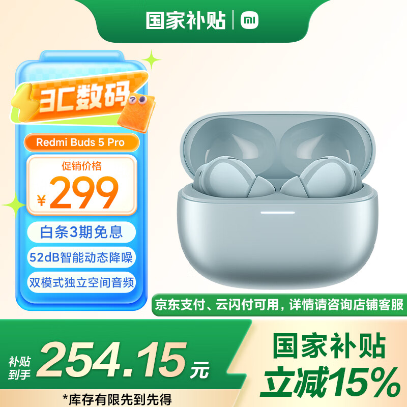 MI/С�� Redmi Buds 5 Pro ���ʽ �������� ������������������ ������