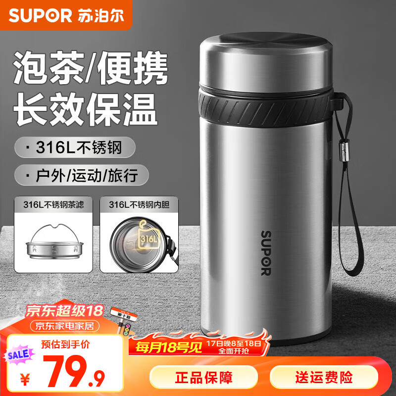 �ղ�����SUPOR�����±�316L�����ˮ����Ůʿ���������ӳ��ػ����Я�ݲ豭 ��316L����֡��ֱ�ɫ 550ml