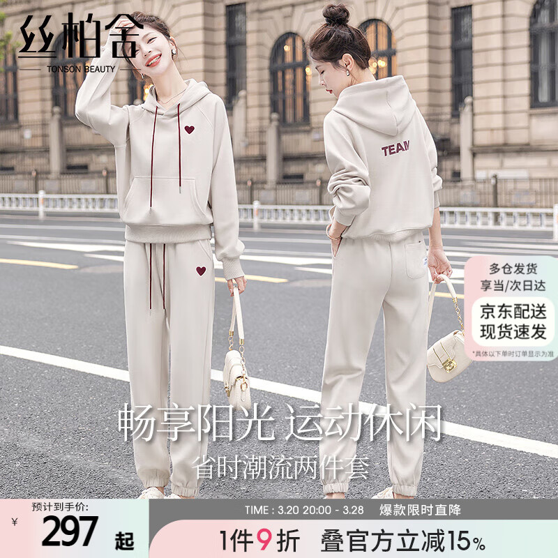絲柏舍運(yùn)動(dòng)套裝2025春裝新款女裝時(shí)尚連帽上衣搭休閑束腳褲