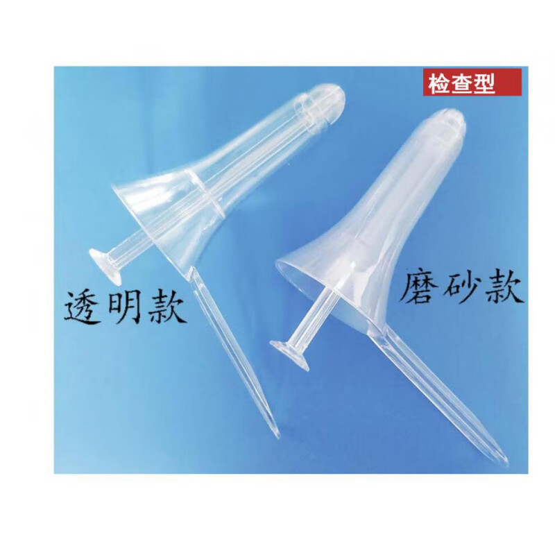 医用一次性肛门镜检查器 一次性使用无菌肛门镜 肛肠器 透明10支