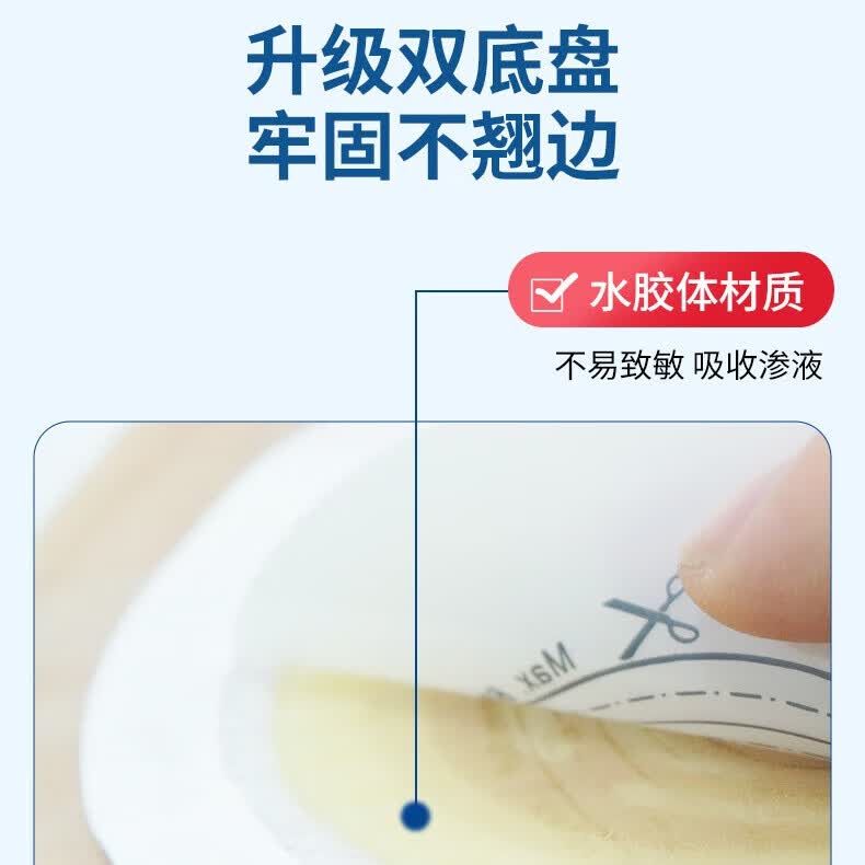 彤彤都归我医用一件式造口袋 肠道造瘘大便袋 15541/15570平替 造口护理 【封口夹】1609半透明造口袋 10个