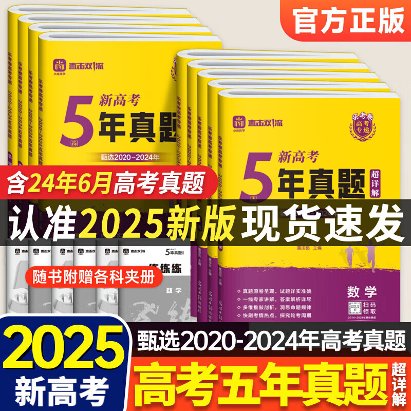 �߿������2025������ѧ������ѧ����Ӣ��߿������׾���೬����¸߿�ȫ��ͨ��