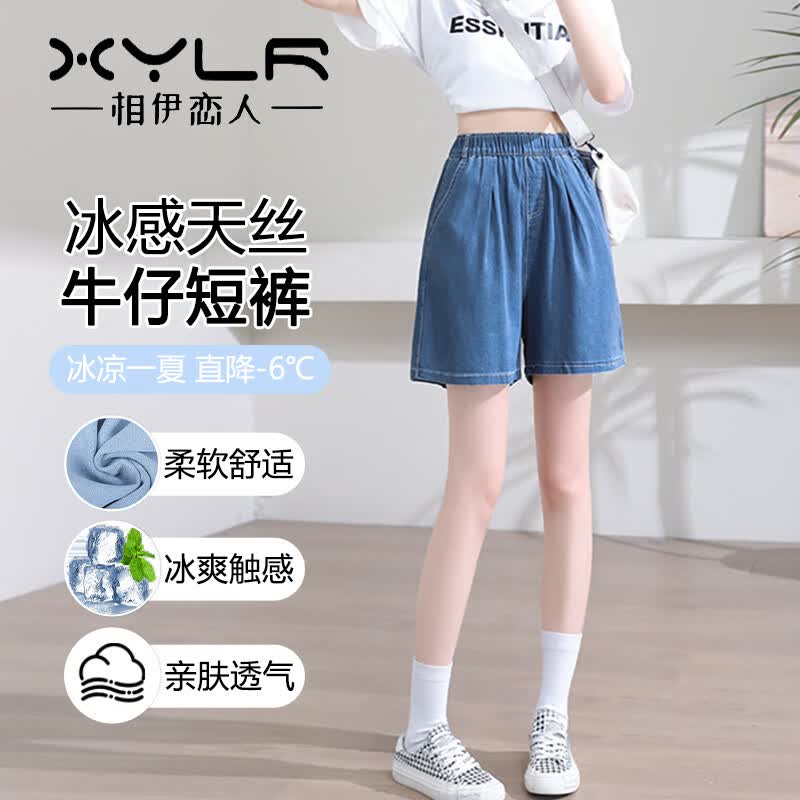 相伊恋人牛仔短裤女26年新款夏季外穿天丝高腰五分休闲裤阔腿显瘦宽松裤子 深复古【冰感天丝面料】 S 【适合80-100斤】