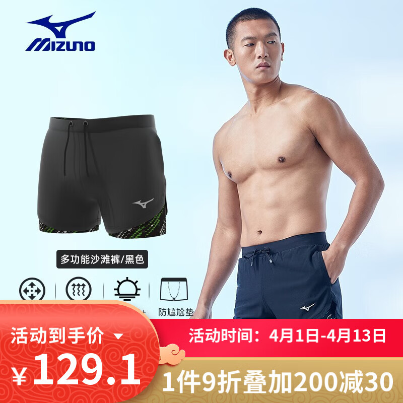 美津濃（MIZUNO） 泳褲男平角寬松雙層速干男士沙灘褲泡溫泉游泳裝備 1119黑色(印花款） L