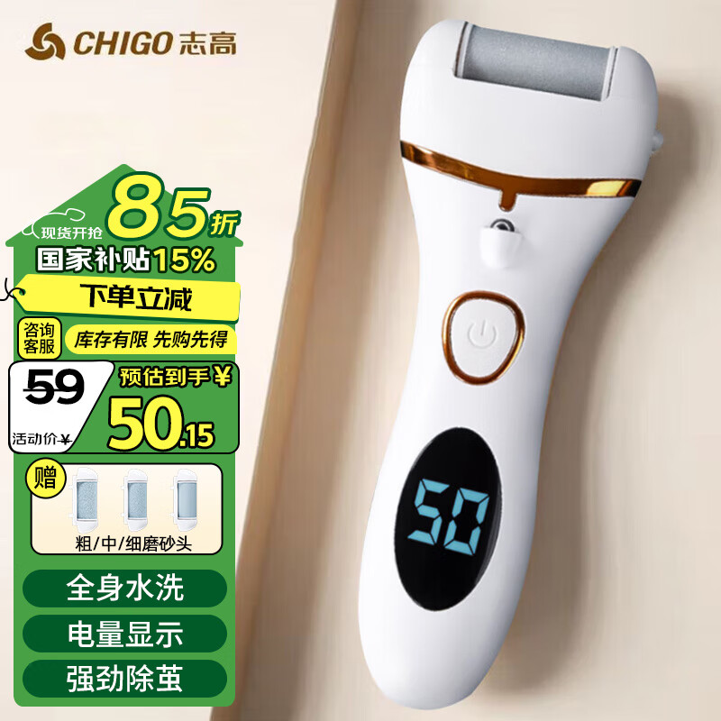 志高（CHIGO）电动磨脚器可全身水洗 电动修足器美足器电动修脚器充电式磨脚神器电动磨脚石去老茧去死皮仪F198