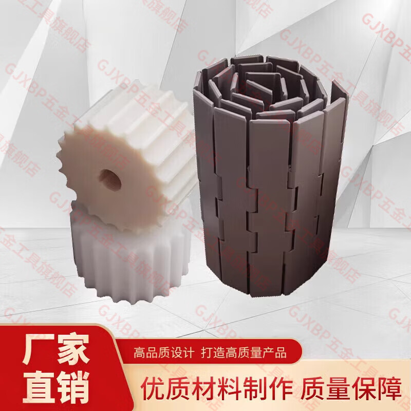 GJXBP主動(dòng)輪雙絞鏈板鏈輪802尼龍機(jī)加工從動(dòng)輪19/21/25齒塑料被動(dòng)輪 其他尺寸定制