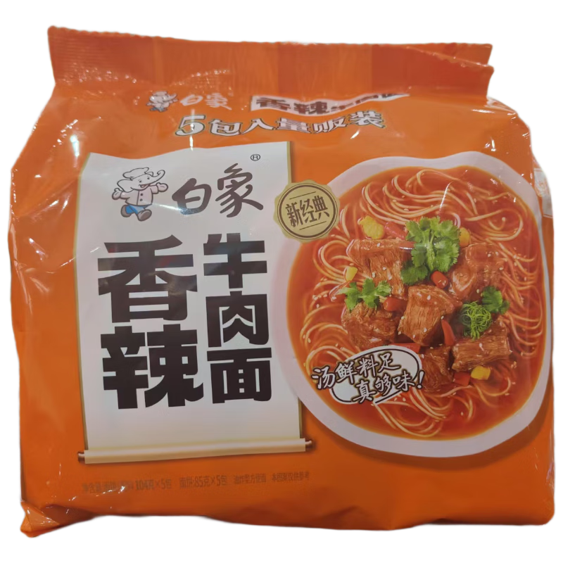 临期品：白象 方便面 经典香辣牛肉面104g*5袋 