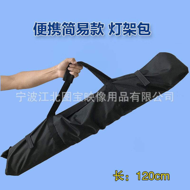 圖寶映像影視燈架熱門(mén)包支架包攝影包背景架包燈架包皮套便攜袋 隨機發(fā)