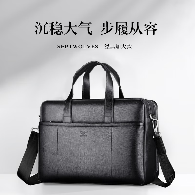 七匹狼商务公文包男士14/15英寸电脑包头层牛皮单肩斜挎包大容量手提包 黑色【加厚款】 14/15英寸