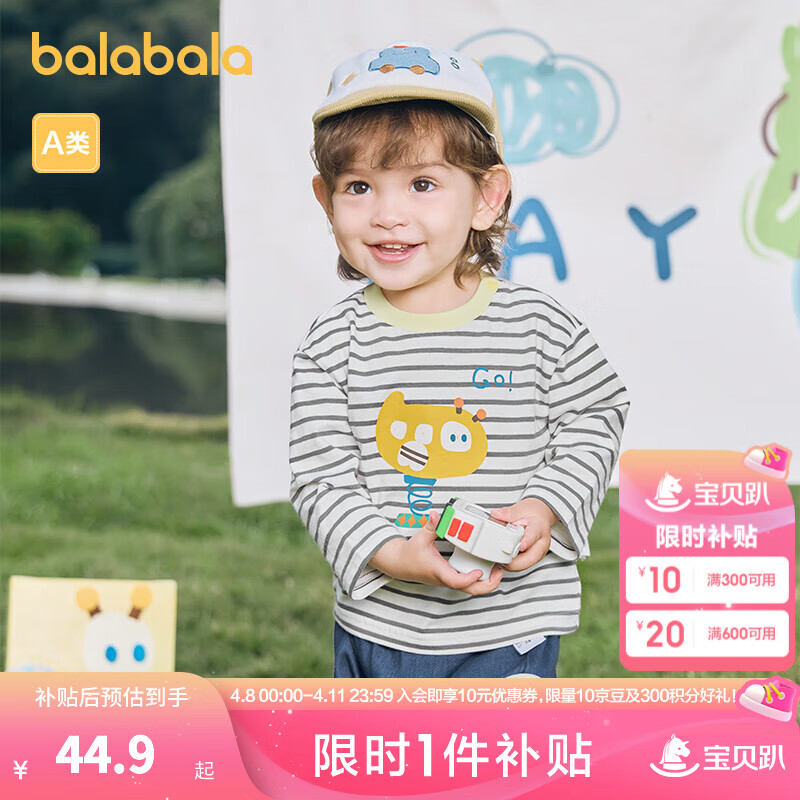 巴拉巴拉童裝寶寶打底衫嬰兒長袖t恤女童男童2025春裝兒童上衣萌 灰色調(diào)00422 90