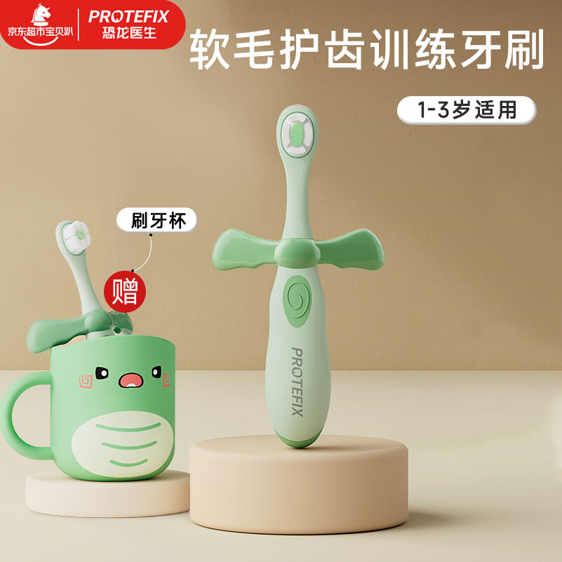 ����ҽ����PROTEFIX����ͯ��ˢ1-3-6��Ӥ����ˢ���౦����ˢ��ë1-2������ˢ