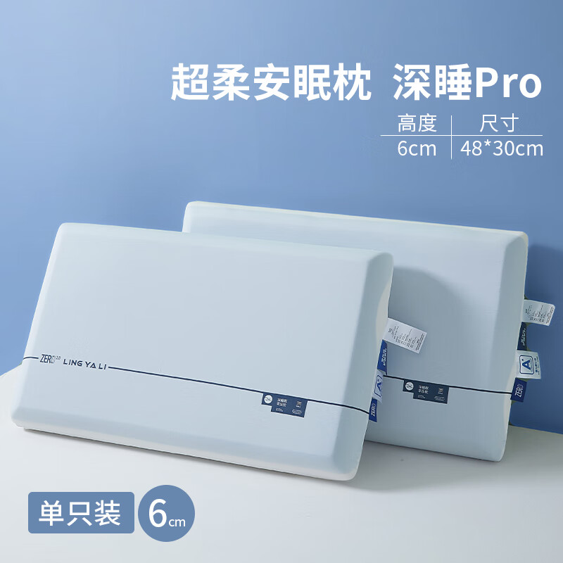 泰普爾（Tempur）慢回彈記憶棉枕頭枕芯護(hù)頸椎助睡眠專用酒同款深睡整 升級(jí) 學(xué)生款：超柔深睡pro-6cm【單只