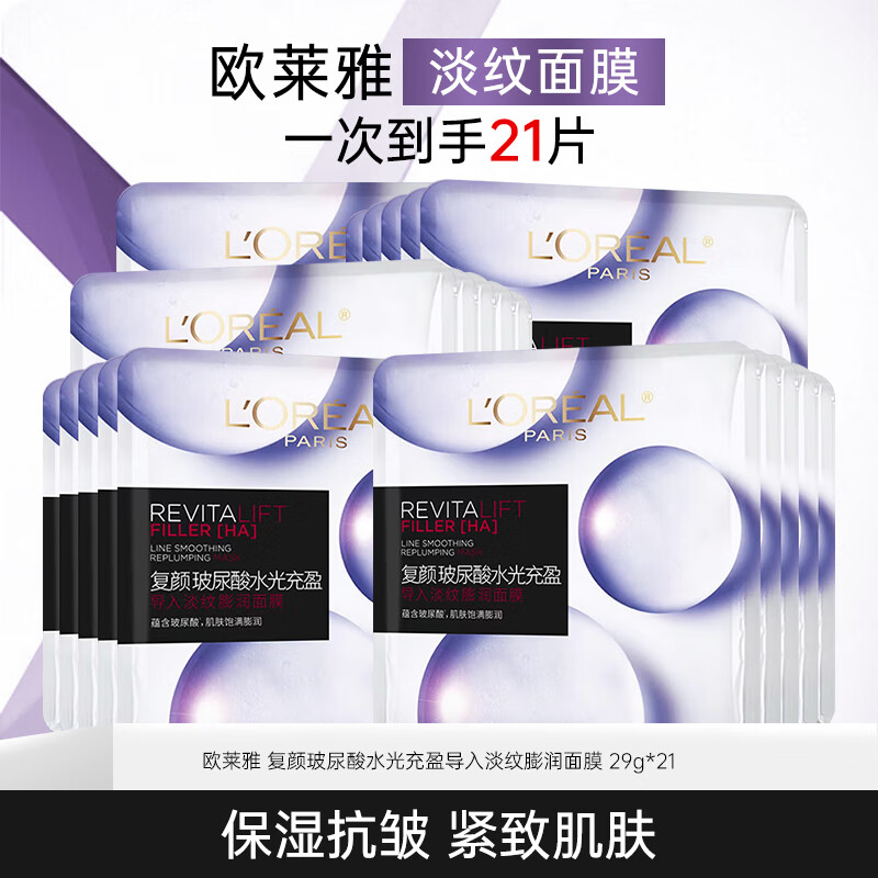 ���ڲ�����ŷ���ţ�LOREAL�� �ھ�����ĤŮ�ഺ������ؾ�����ע��ĤŮ��ˮ��ʪ���µ������� ˮ�⵭��21Ƭ 92.65Ԫ