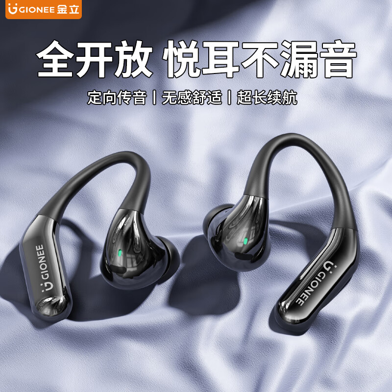 第一眼2025新款金立正品蓝牙耳机无线挂耳入耳式运动耳挂超长续航通话降噪大音量OPPO华为苹果小米通用 黑色【HiFi音效+高清通话】 舒适挂耳式+大音量设计 京东折扣/优惠券