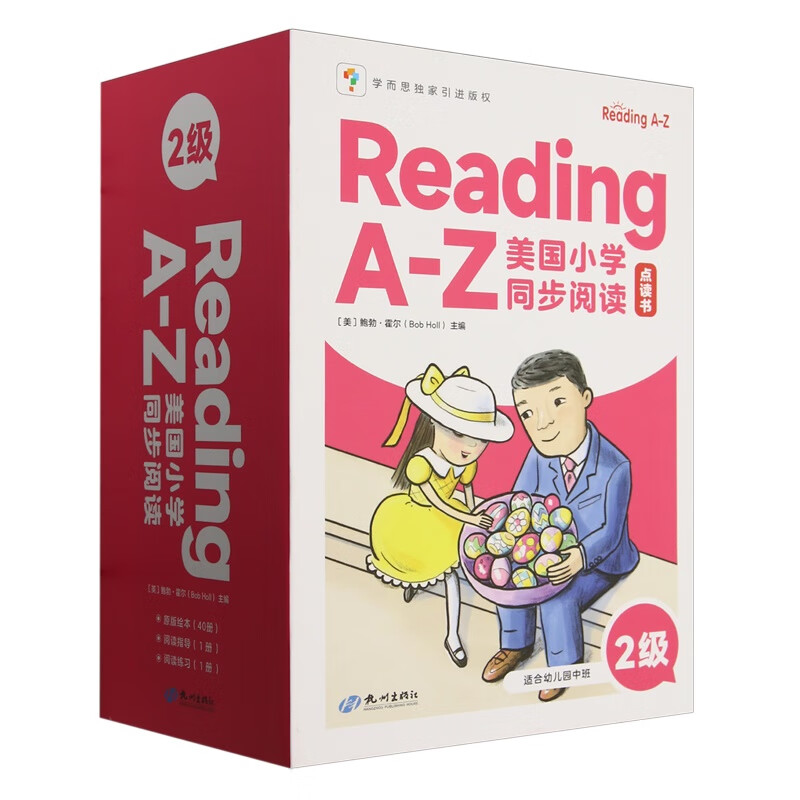 Reading A-Z����Сѧͬ���Ķ�(2��) Ӣ����� ��ͯӢ��������ɻ汾ͼ�������ӹ��� �»������鼮 �������� �»����