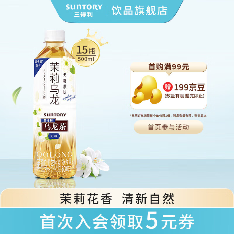 ��������Suntory���������������� 0��0֬������   ����װ 500ml*15ƿ