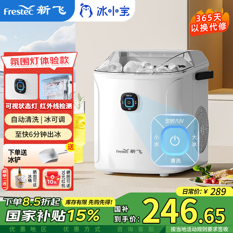 �·ɣ�frestec���Ʊ�������С���Ʊ��������Ʊ�������ȫ�Զ�Բ���Ʊ�����С�������Ʊ��� ����Χ�ƿ���ӻ�״̬��+��С���ɵ�+�Զ���ϴ