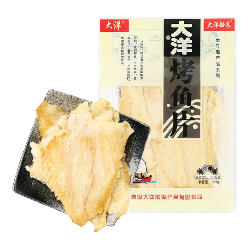 大洋船長(zhǎng)大洋烤魚(yú)片200g青島特產(chǎn)即食海鮮孕婦休閑鱈魚(yú)片干零食烤魚(yú)干片