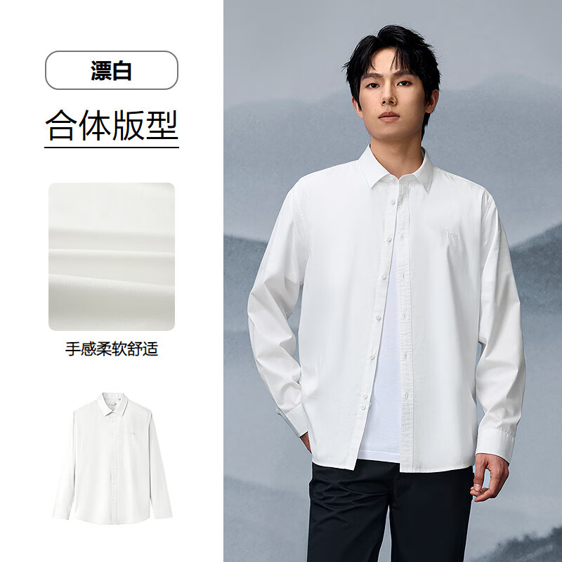 HLA海澜之家长袖衬衫男春25新山不在高系列时尚绣花衬衣 漂白29 S 170/88A 推荐127~136斤