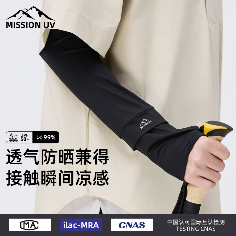 MISSION UV冰丝防晒袖套男士冰袖夏季开车骑行防紫外线加大宽松套袖手袖护袖
