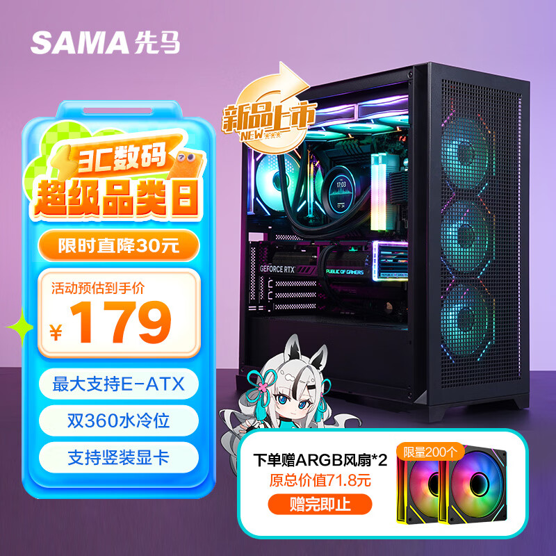 先馬（SAMA）風(fēng)之神MESH黑色 臺(tái)式電腦散熱主機(jī)箱 方格網(wǎng)孔/支持E-ATX/雙360水冷/12風(fēng)扇位/豎裝顯卡/三面防塵