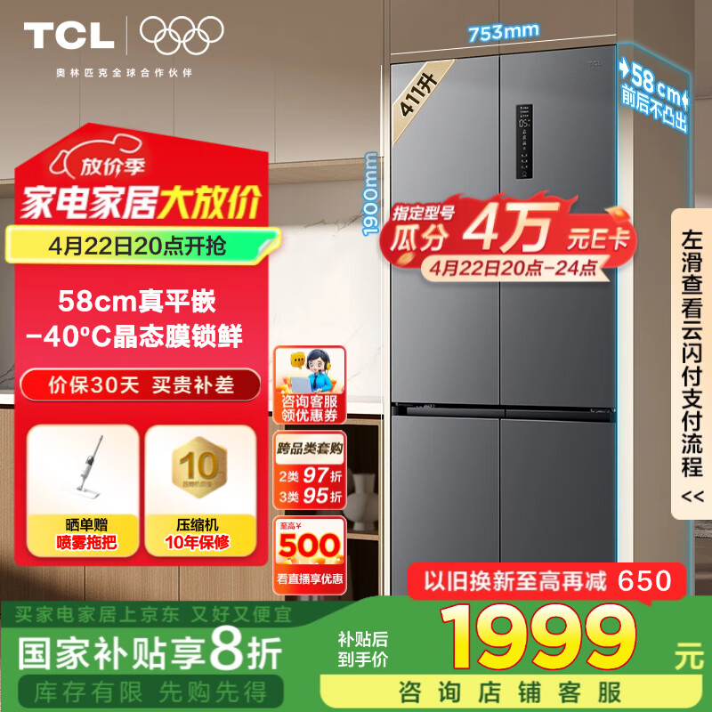 TCL ���� һ����Ч 411�� R411T7-UQ 