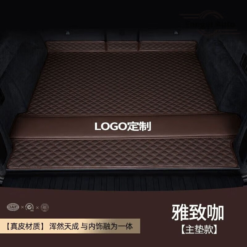 潤翔專用于奧迪Q5L/Q5 etron/轎跑Sportback全包后尾箱2023款后備箱墊 比目魚真皮咖色【主墊款】 其他車型聯(lián)系客服備注
