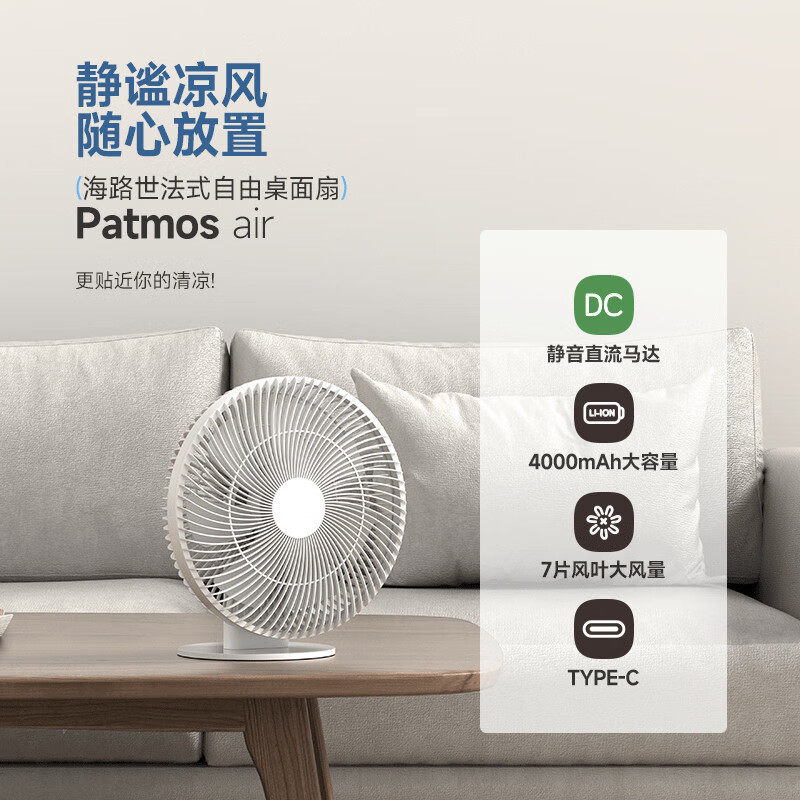 海路世HEALLUX法国海路世电风扇直流静音桌面台式可充电壁挂式便携无线 AF06B(电池+壁挂+无线)