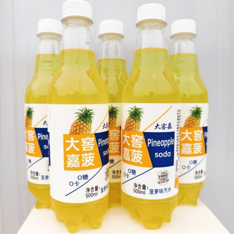大窖香槟味汽水老牌子大窑同款荔枝味橙味香槟味饮品500ml/瓶包 香槟发9瓶