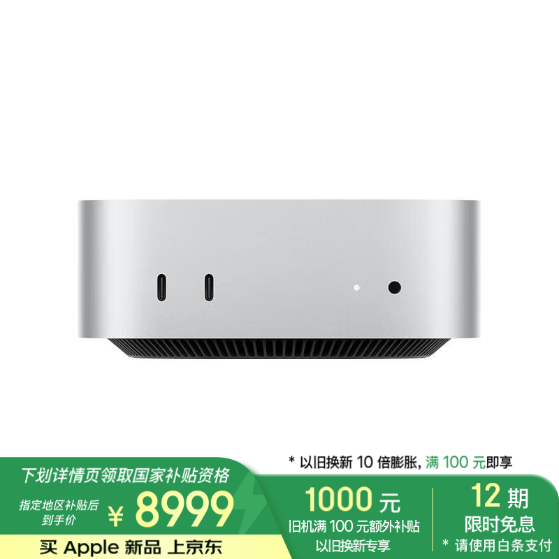 Apple/ƻ��AI/��10Gb��̫����Mac mini M4 Pro��ɫ(12+16��) 24G 512G̨ʽ��������Z1JV0005E