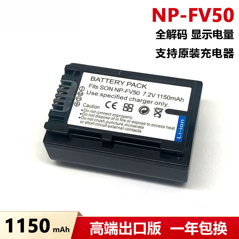 索尼NP-FV50 NP-FV70 NP-FV100摄像机电池NP FH60 FH70 FH100 NP- NP-FV50电池