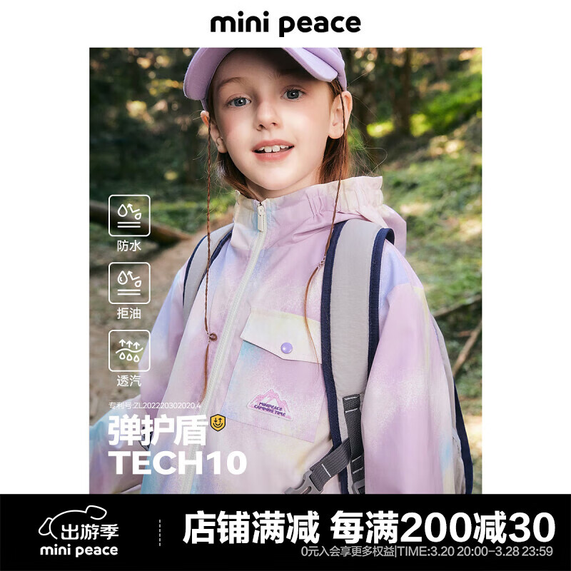 MiniPeace太平鸟童装女童风衣FBBEF1403 兰花紫 140cm