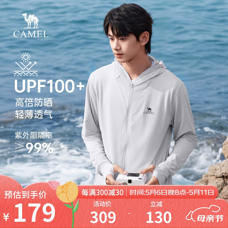 骆驼冰山防晒衣1.0男士UPF100+原纱凉感透气速干外套夏季M13BA03100B