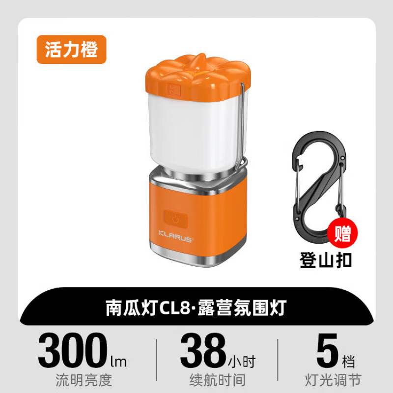 KLARUS凱瑞茲露營(yíng)燈小巧便攜DIY復古馬燈充電氛圍燈戶(hù)外帳篷燈 橙色